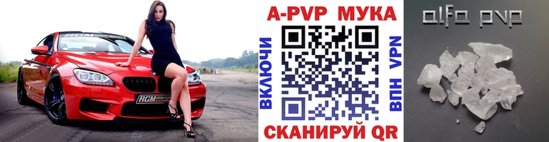 Купить где  Купино  Альфа ПВП мука 