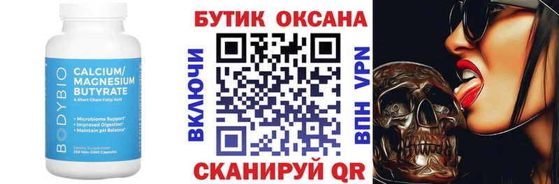 Бутират GHB  Купить  Купино 