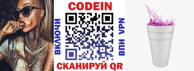 Купить где  Купино  Кодеиновый сироп Lean Purple Drank 