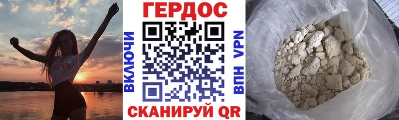 ГЕРОИН Heroin  Купить  Купино 