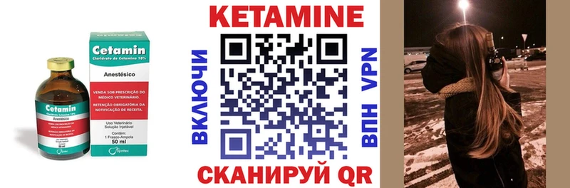 КЕТАМИН ketamine  Купить закладки  Купино 
