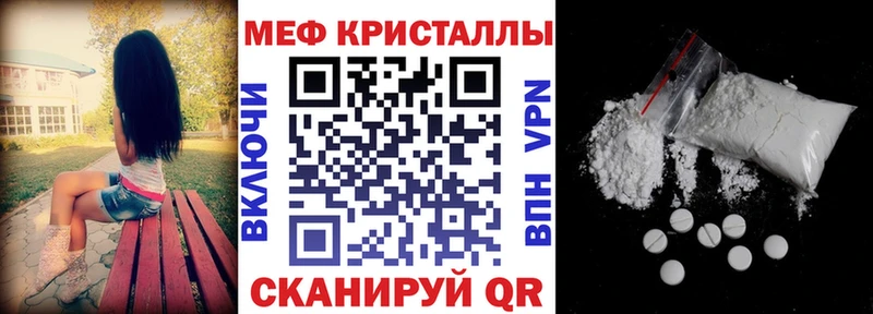 МЕФ мука  Купить закладки  Купино 